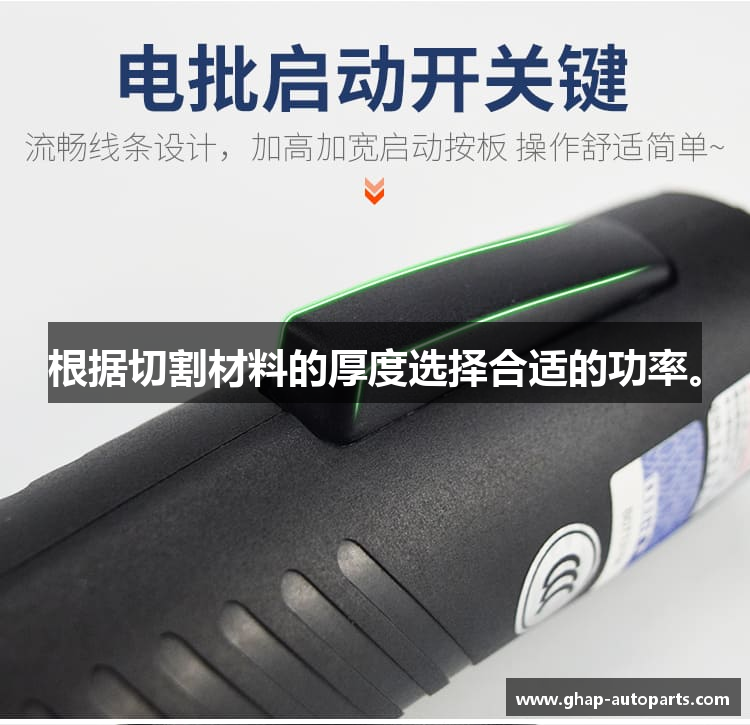 根据切割材料的厚度选择合适的功率。
