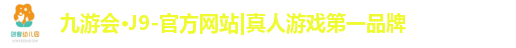 j9九游真人游戏